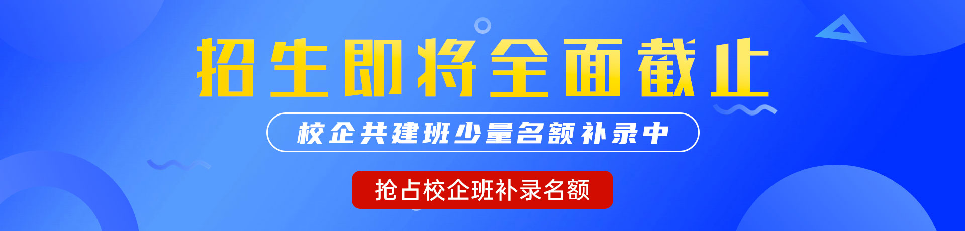 啊啊啊操死我网站"校企共建班"